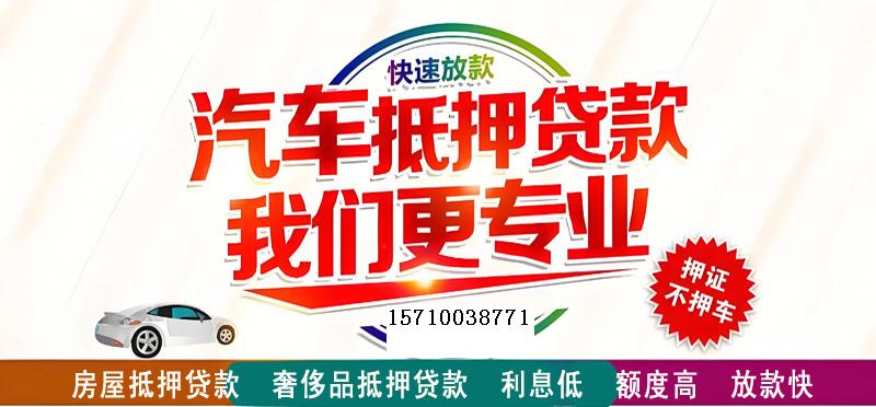 威海房屋抵押贷款