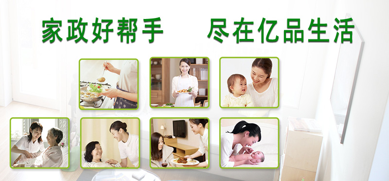 亿品生活威海家政
