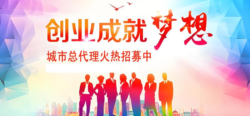 威海创业项目兼职赚钱加盟代理